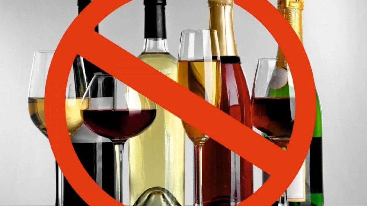 алкохолът е забранен по време на японската диета